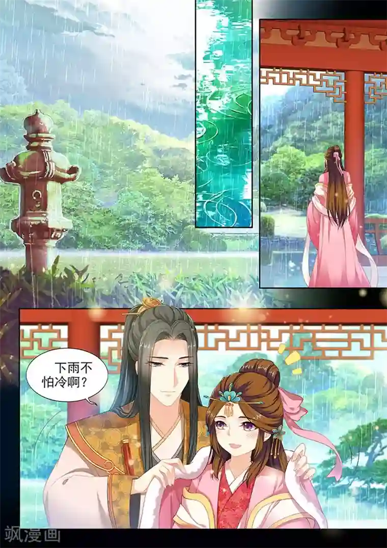 我家殿下要挂了第153话