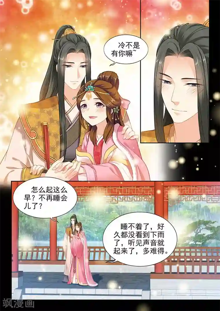 我家殿下要挂了第153话