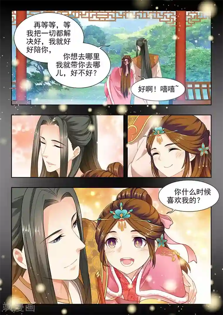 我家殿下要挂了第153话