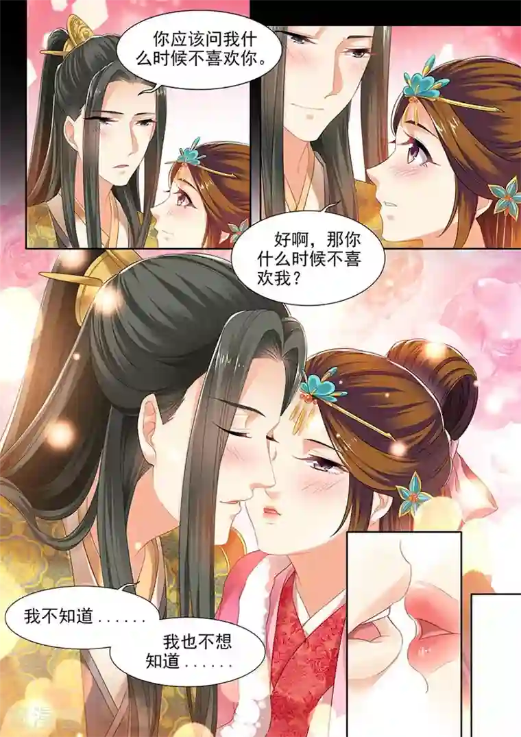 我家殿下要挂了第154话