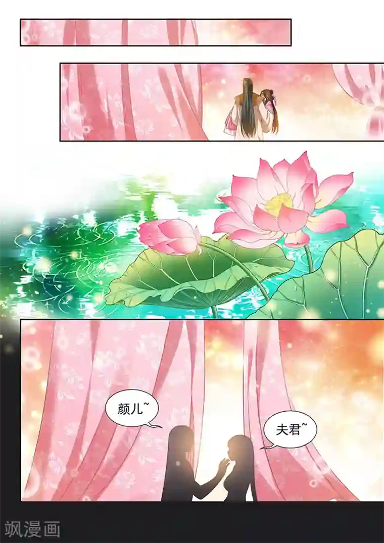 我家殿下要挂了第154话