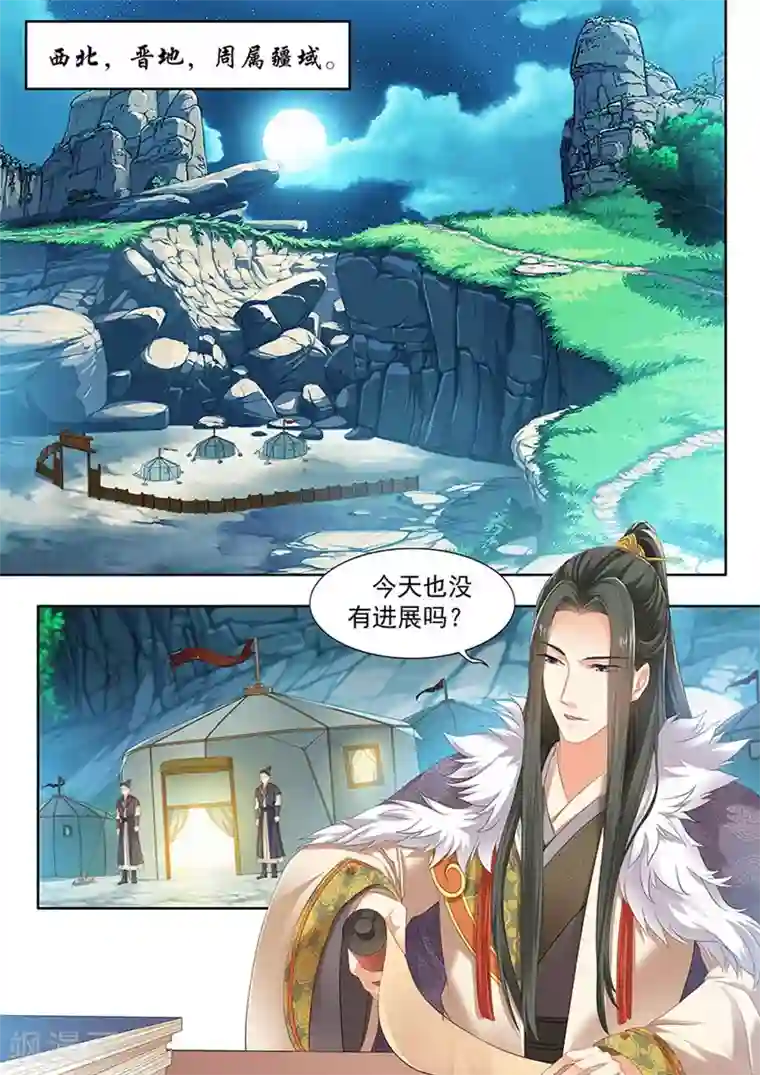 我家殿下要挂了第155话