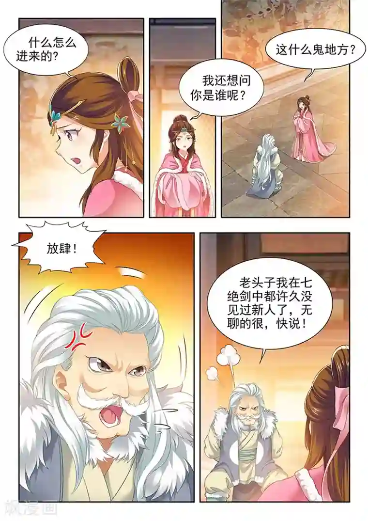 我家殿下要挂了第157话