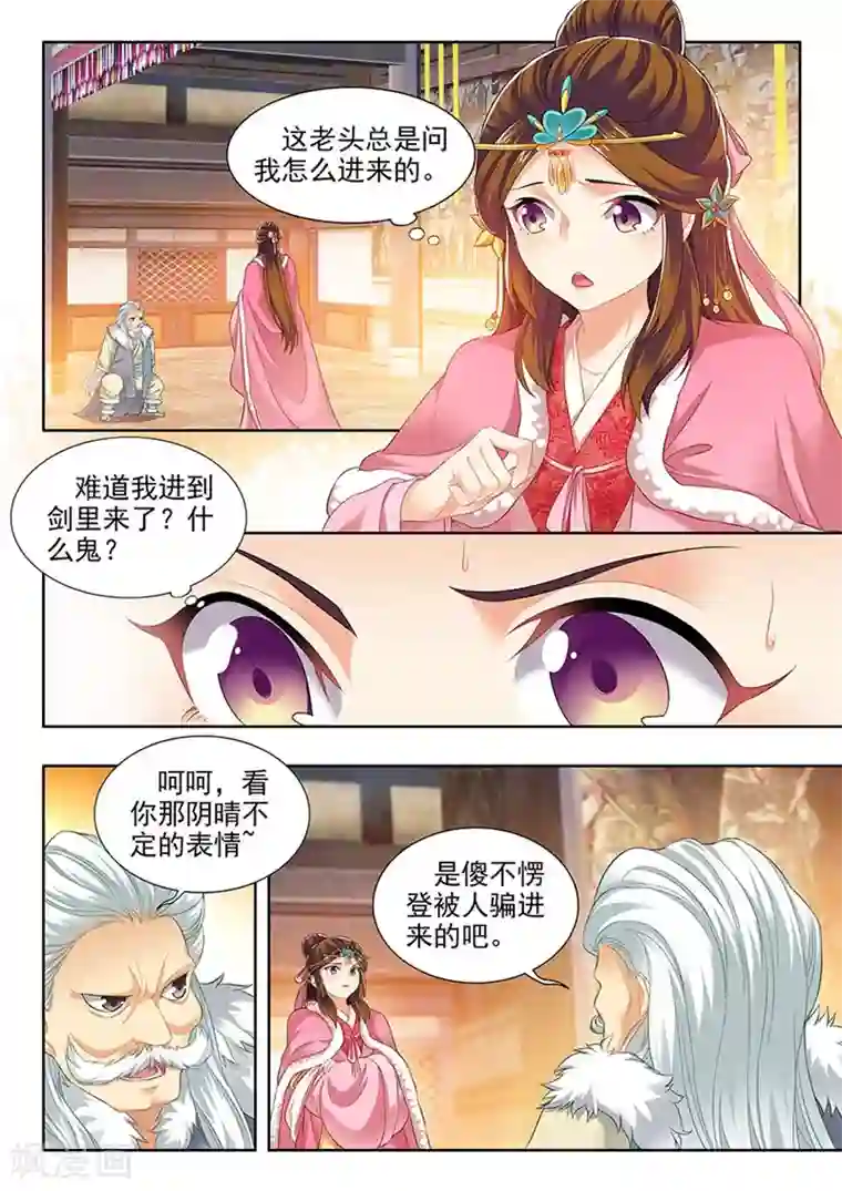 我家殿下要挂了第158话