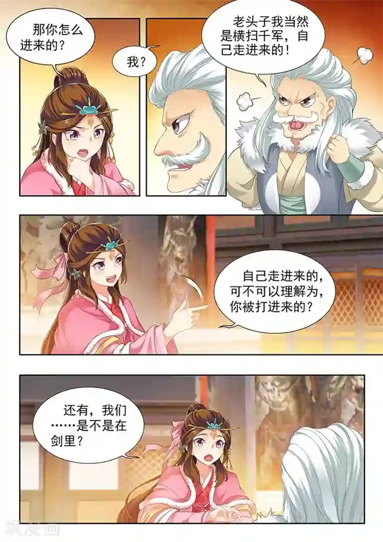 我家殿下要挂了第158话