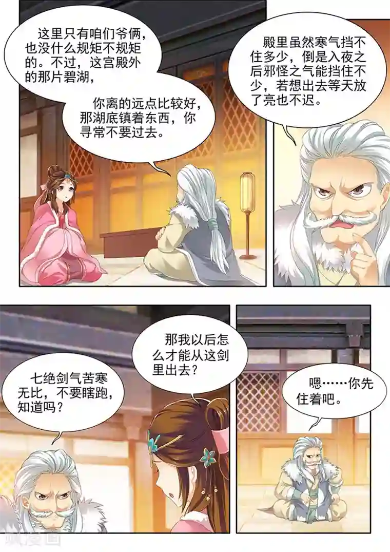 我家殿下要挂了第158话