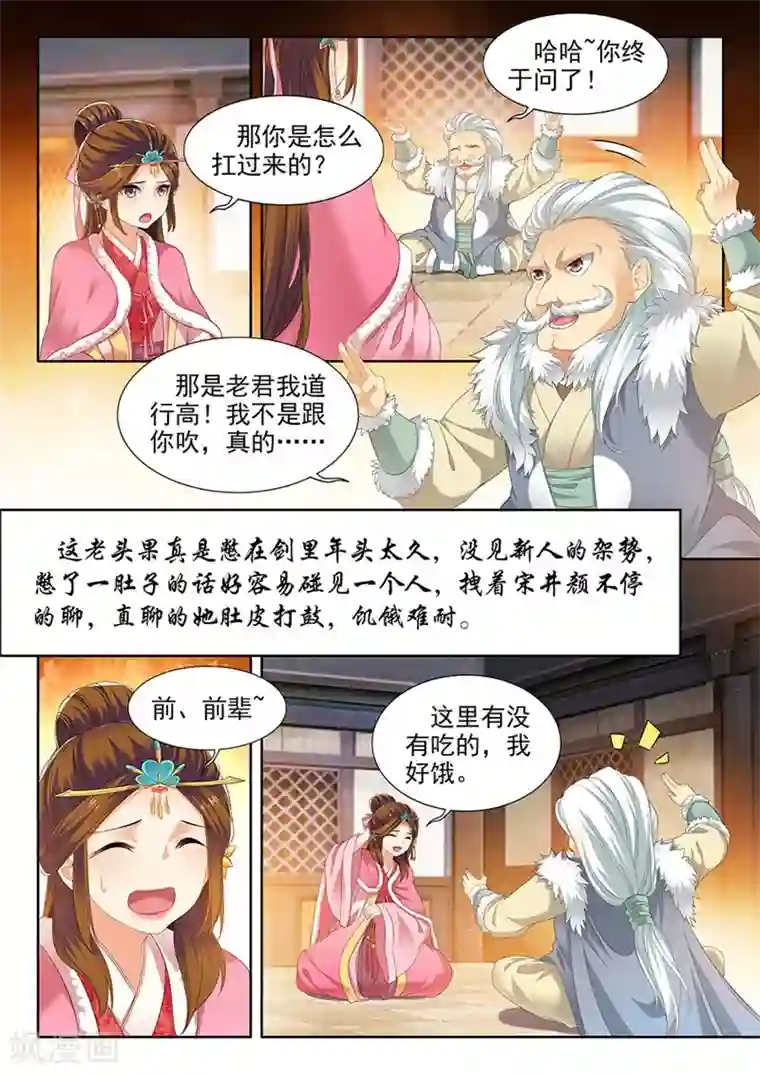 我家殿下要挂了第159话