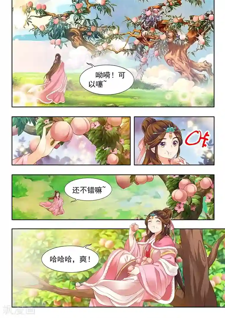 我家殿下要挂了第159话