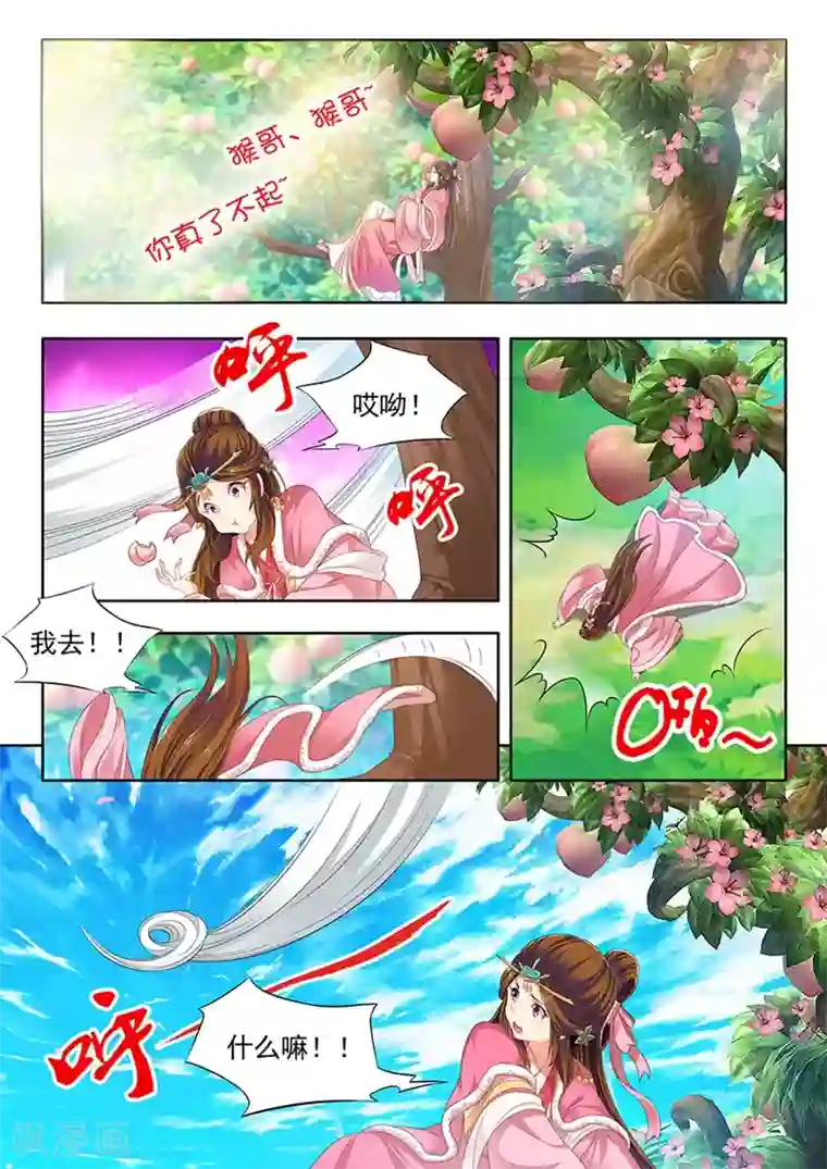 我家殿下要挂了第159话