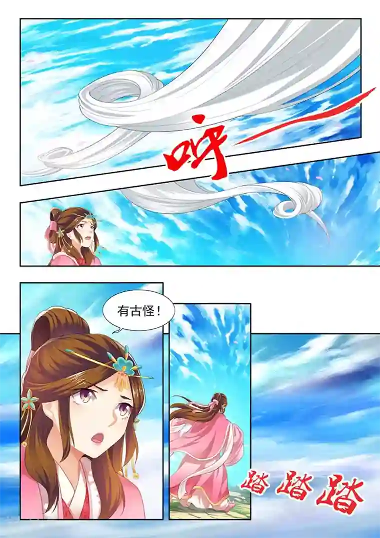 我家殿下要挂了第159话