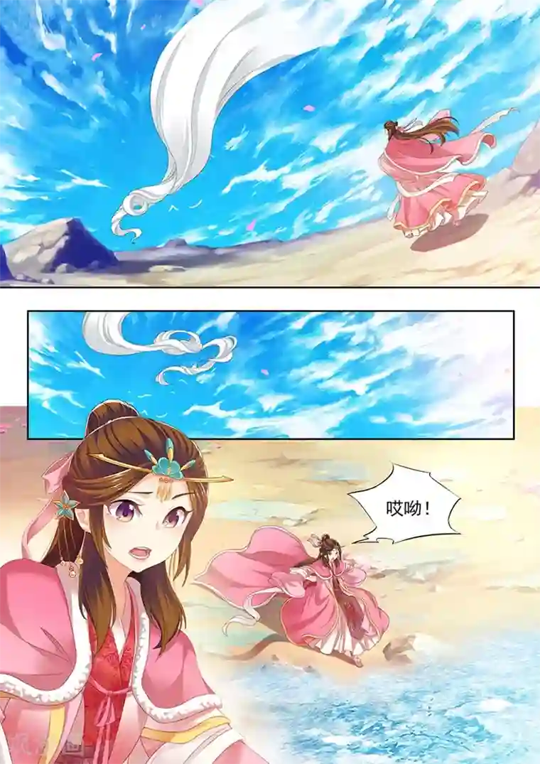 我家殿下要挂了第159话