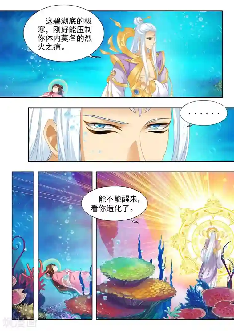 我家殿下要挂了第163话