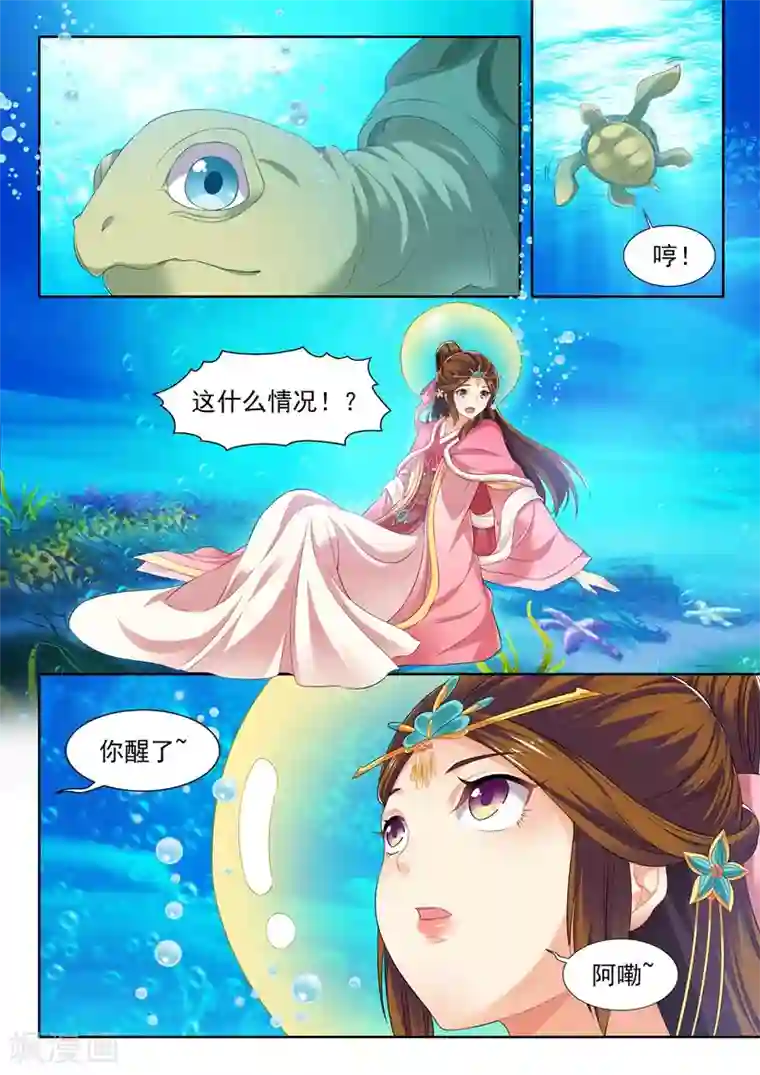 我家殿下要挂了第163话