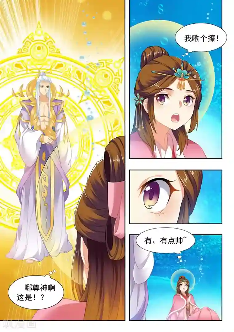 我家殿下要挂了第163话