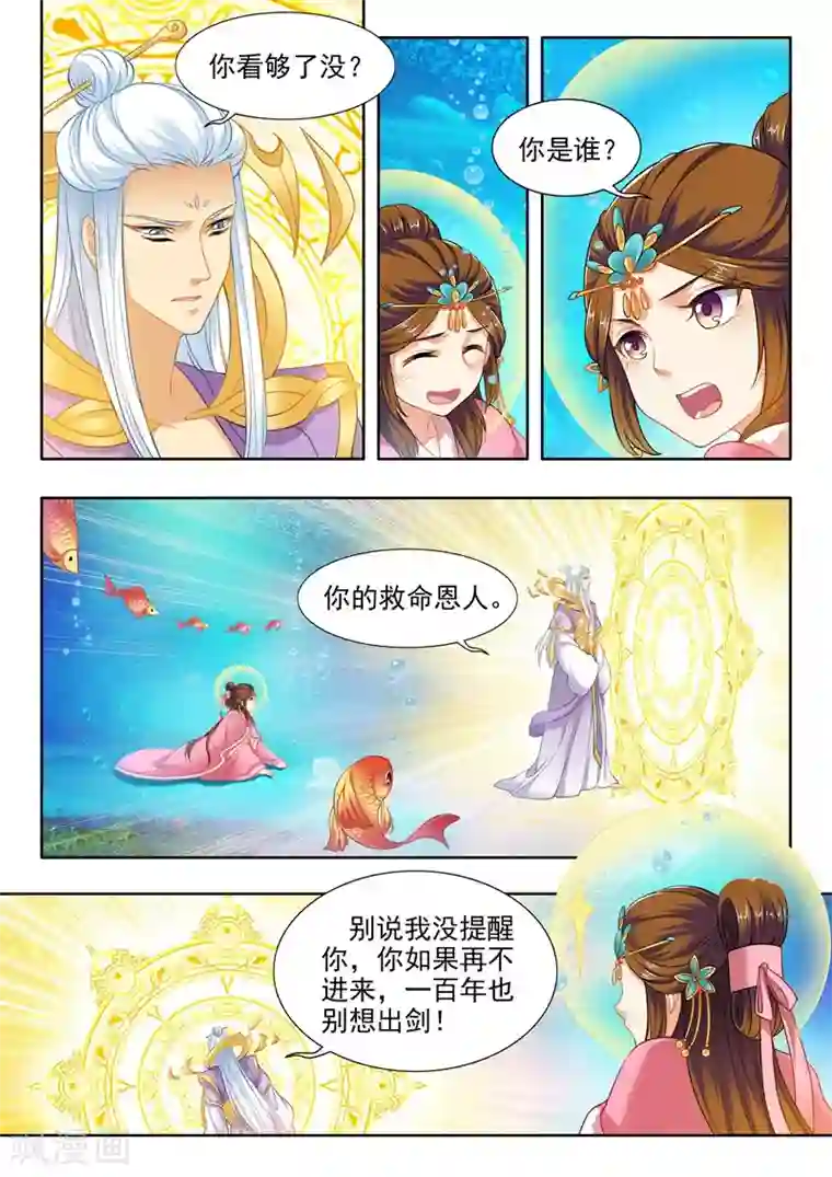 我家殿下要挂了第163话