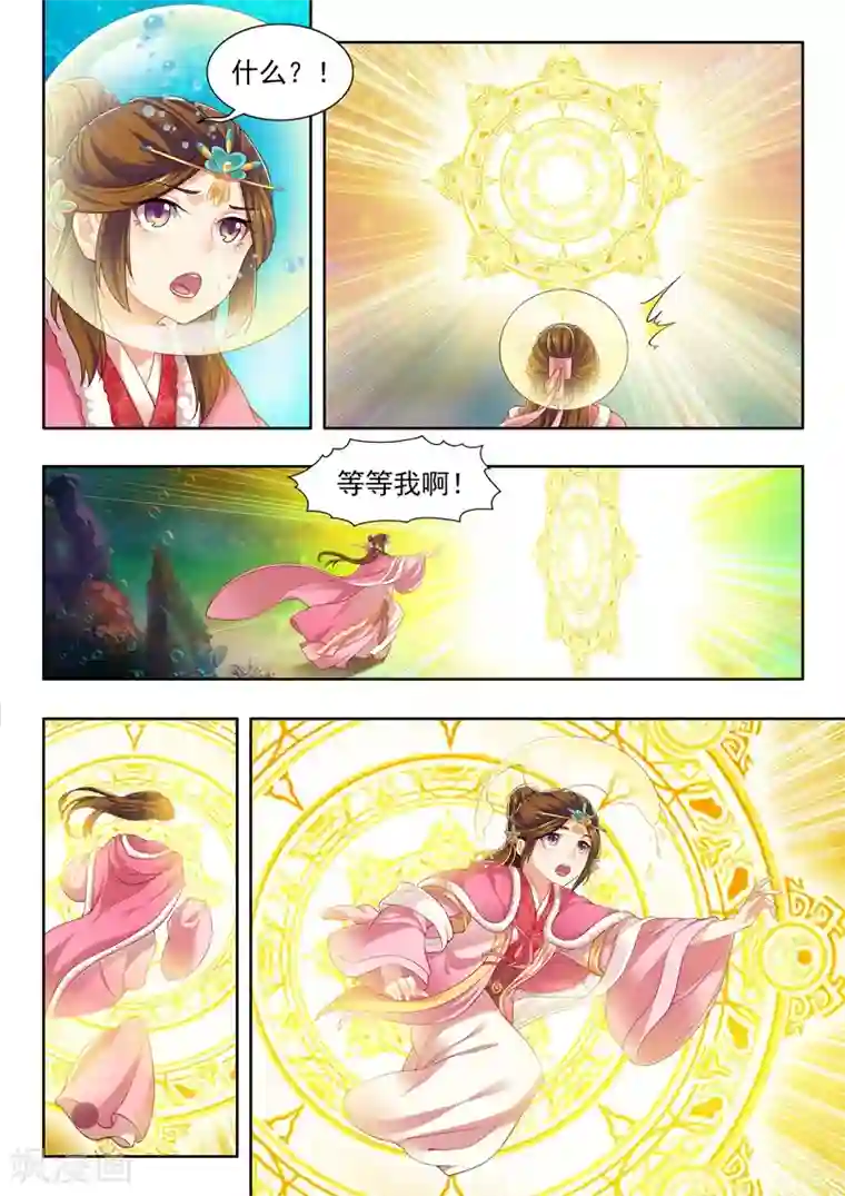 我家殿下要挂了第163话