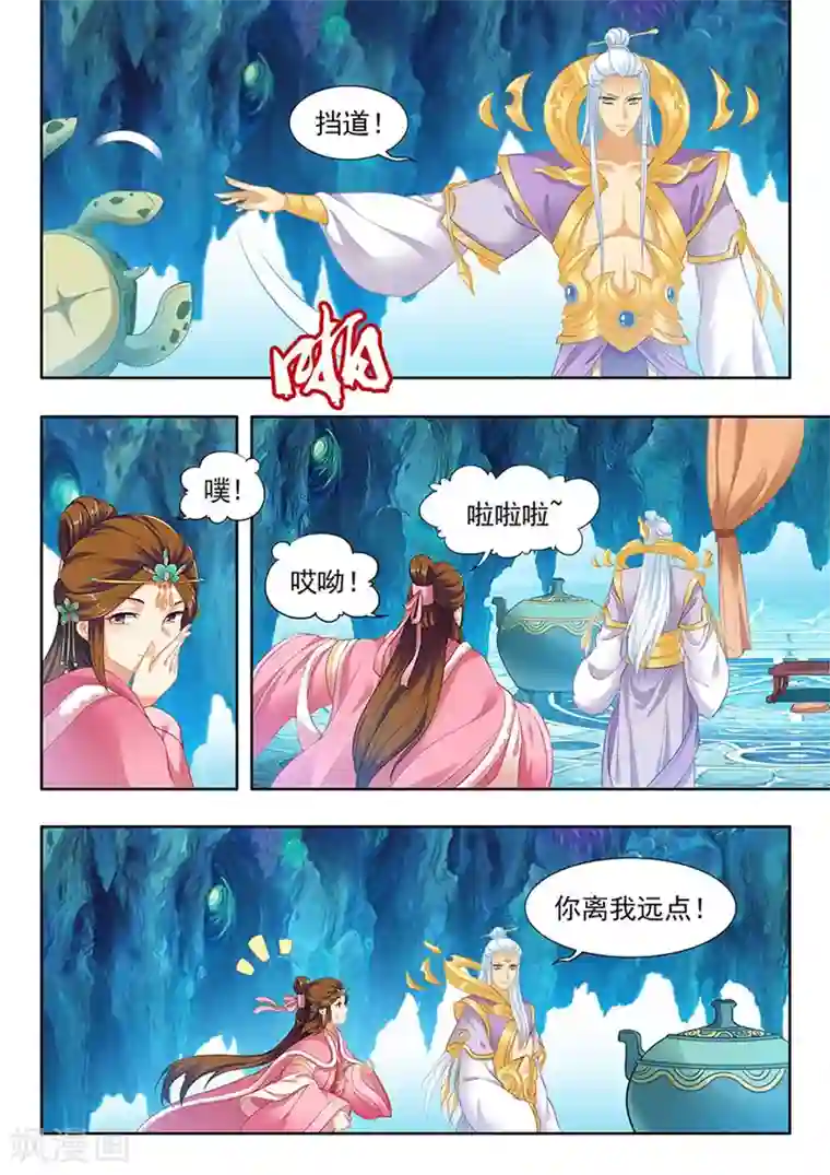 我家殿下要挂了第164话