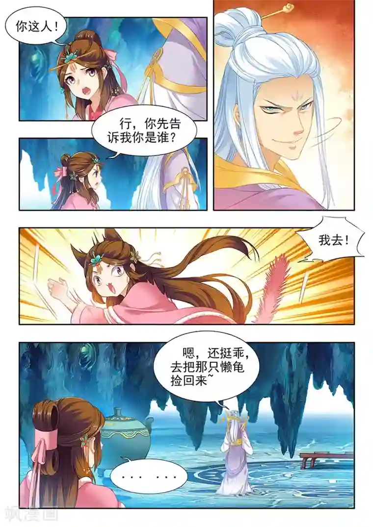 我家殿下要挂了第164话