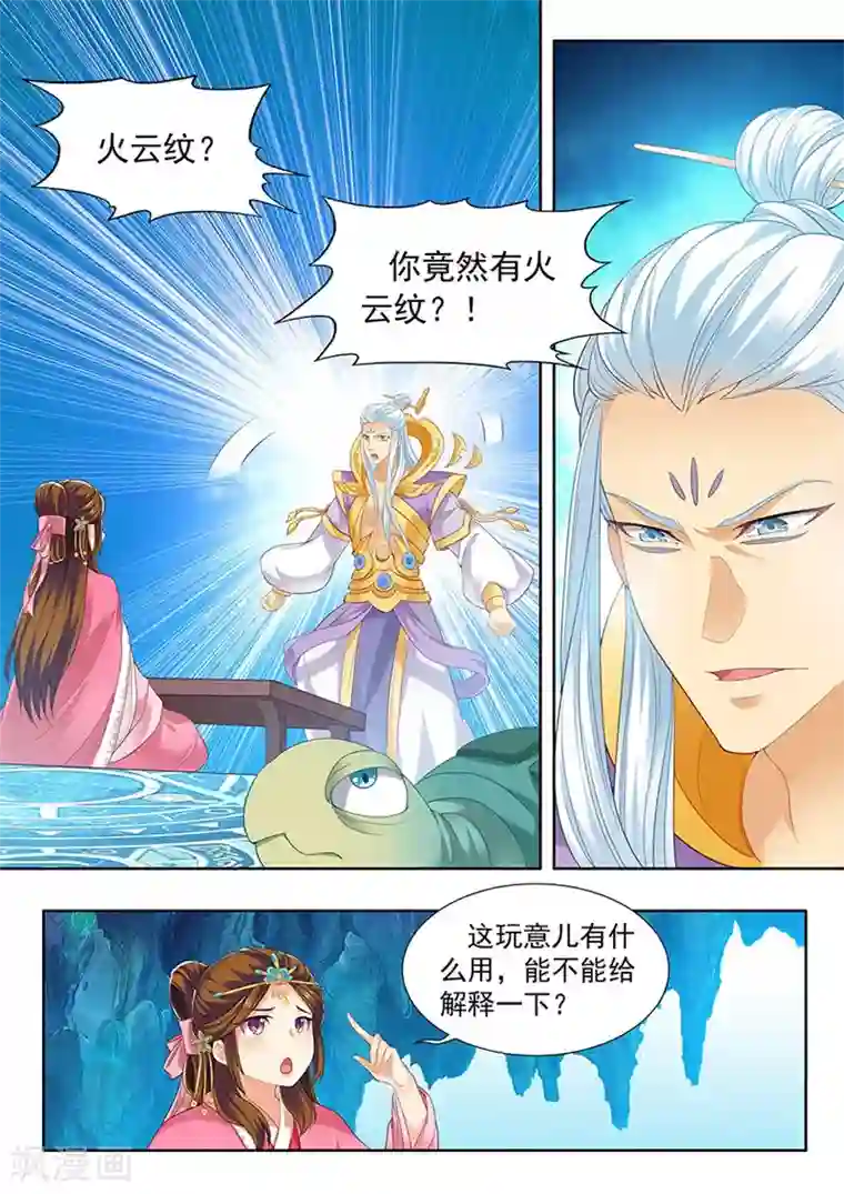 我家殿下要挂了第165话