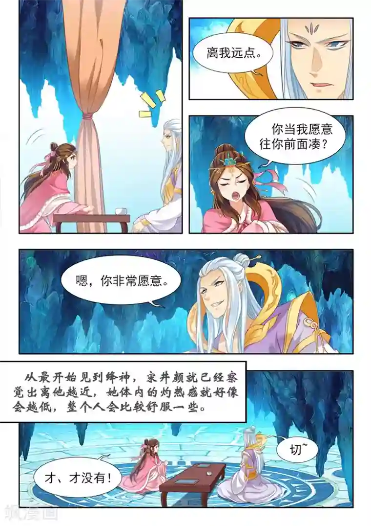 我家殿下要挂了第165话