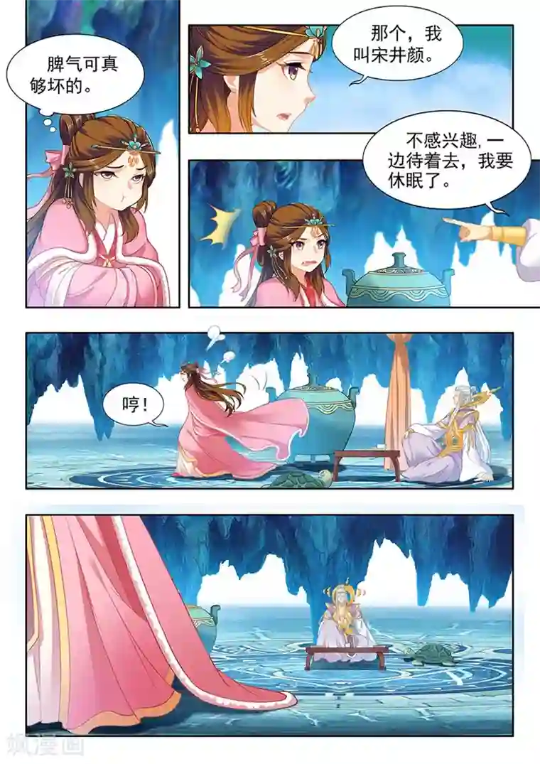 我家殿下要挂了第165话