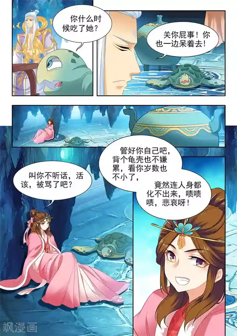 我家殿下要挂了第165话