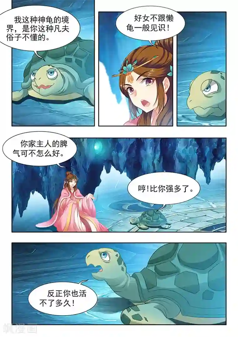 我家殿下要挂了第165话