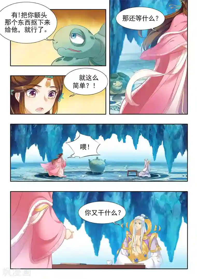 我家殿下要挂了第166话