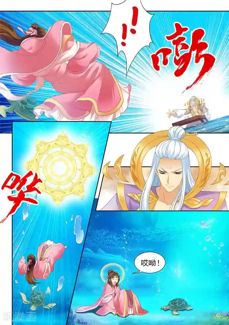 我家殿下要挂了第167话