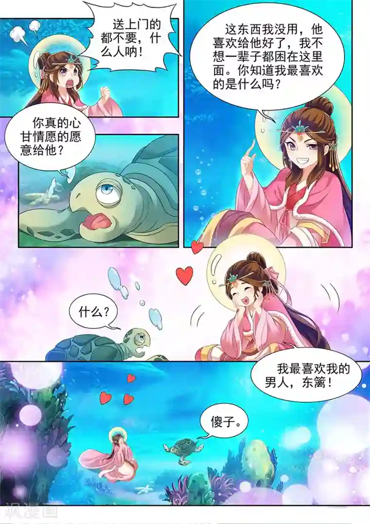 我家殿下要挂了第167话