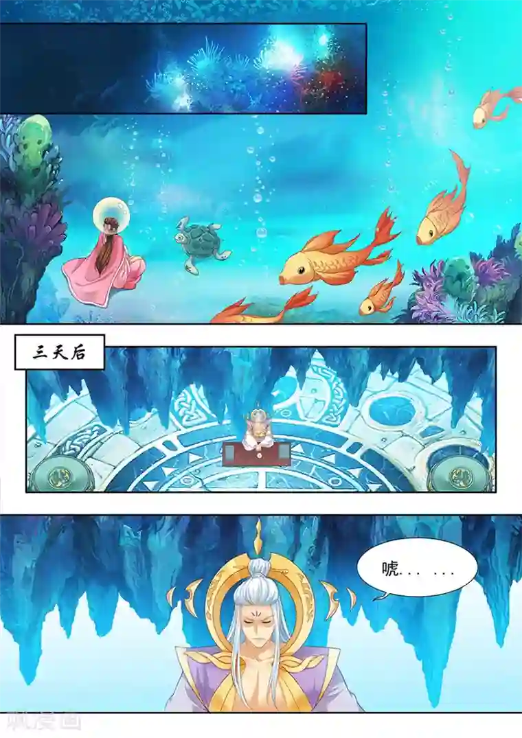 我家殿下要挂了第167话