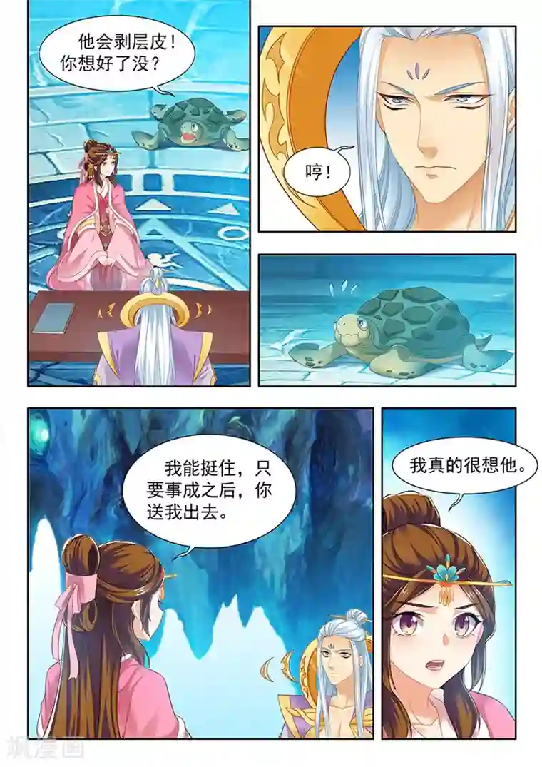 我家殿下要挂了第168话