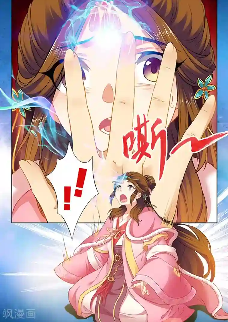 我家殿下要挂了第168话