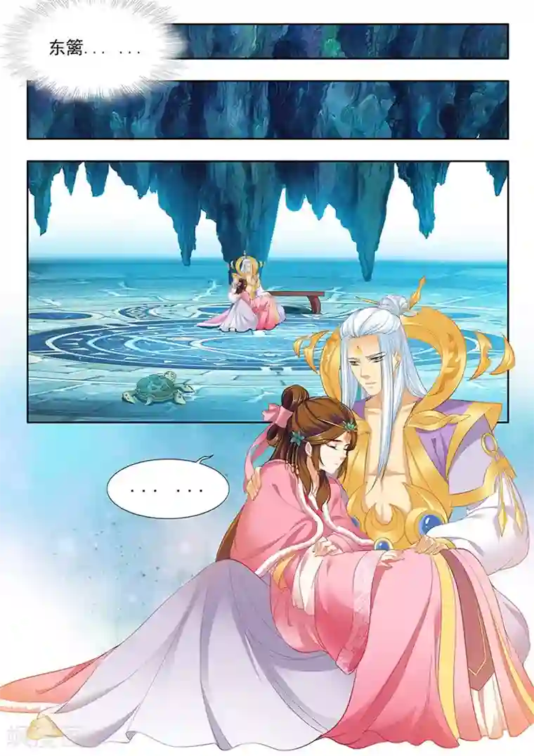 我家殿下要挂了第168话