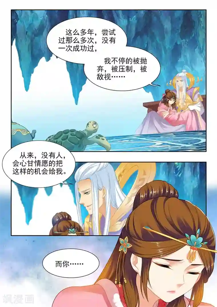 我家殿下要挂了第169话