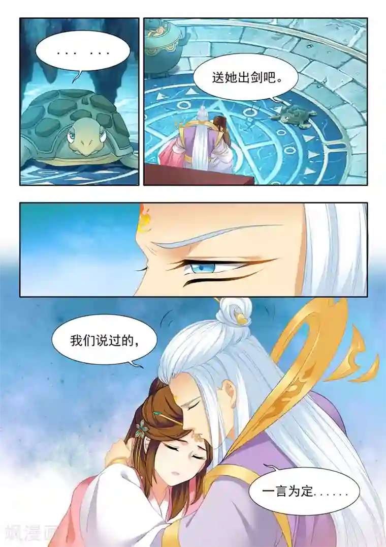 我家殿下要挂了第169话