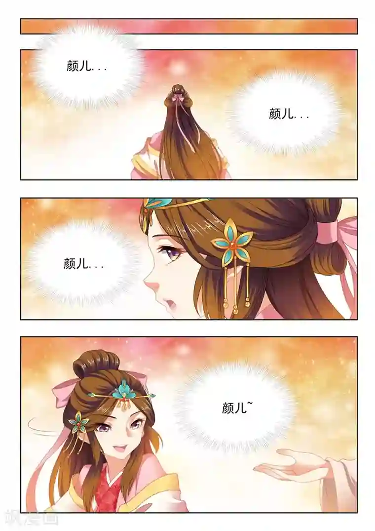 我家殿下要挂了第169话