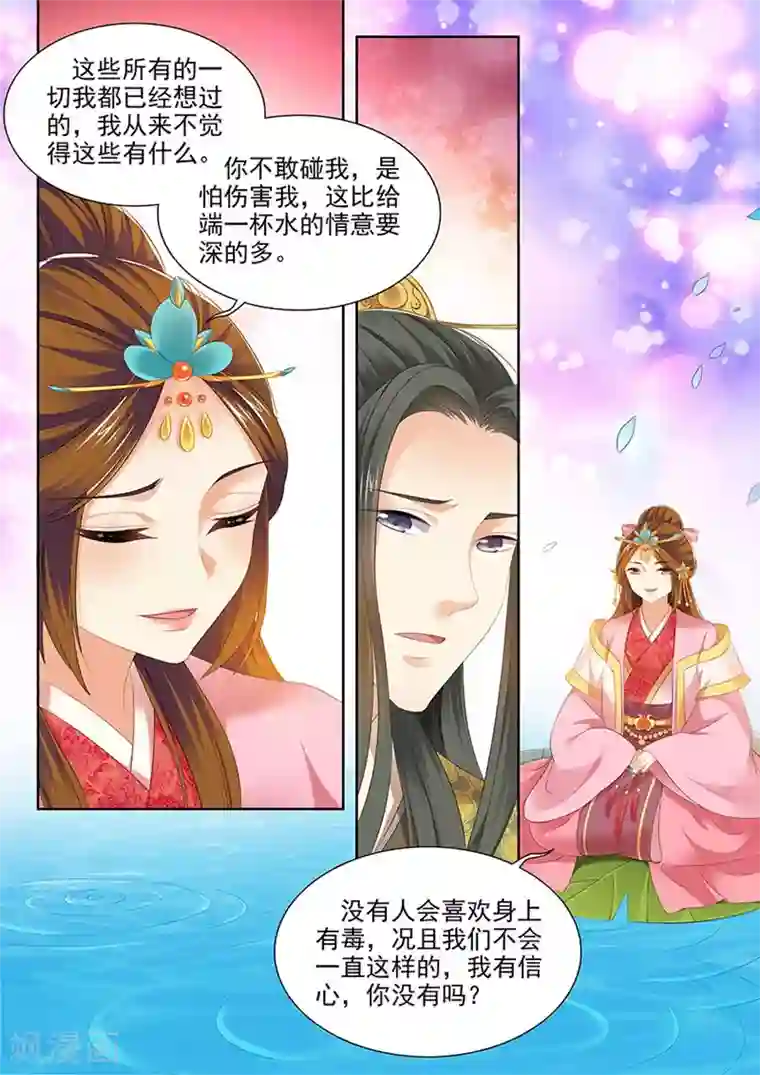 我家殿下要挂了第171话