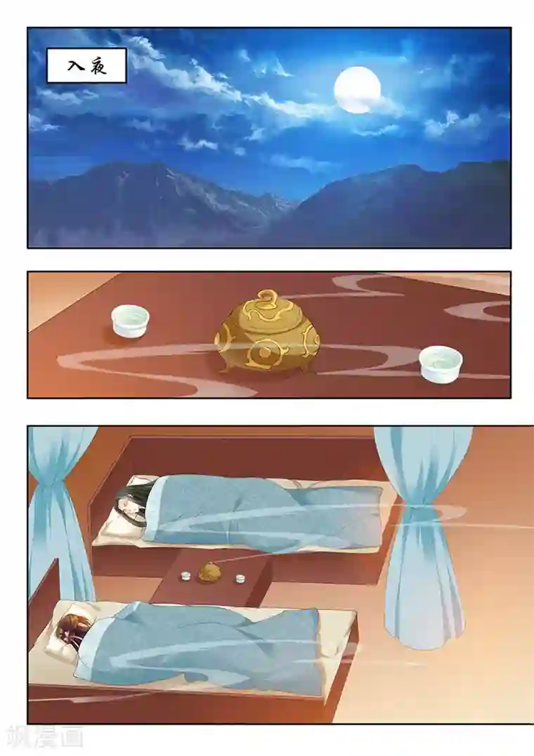 我家殿下要挂了第171话