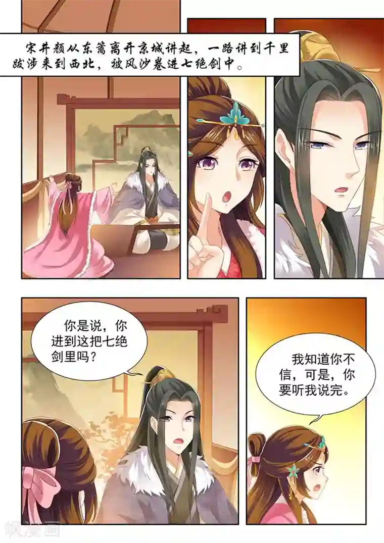 我家殿下要挂了第172话