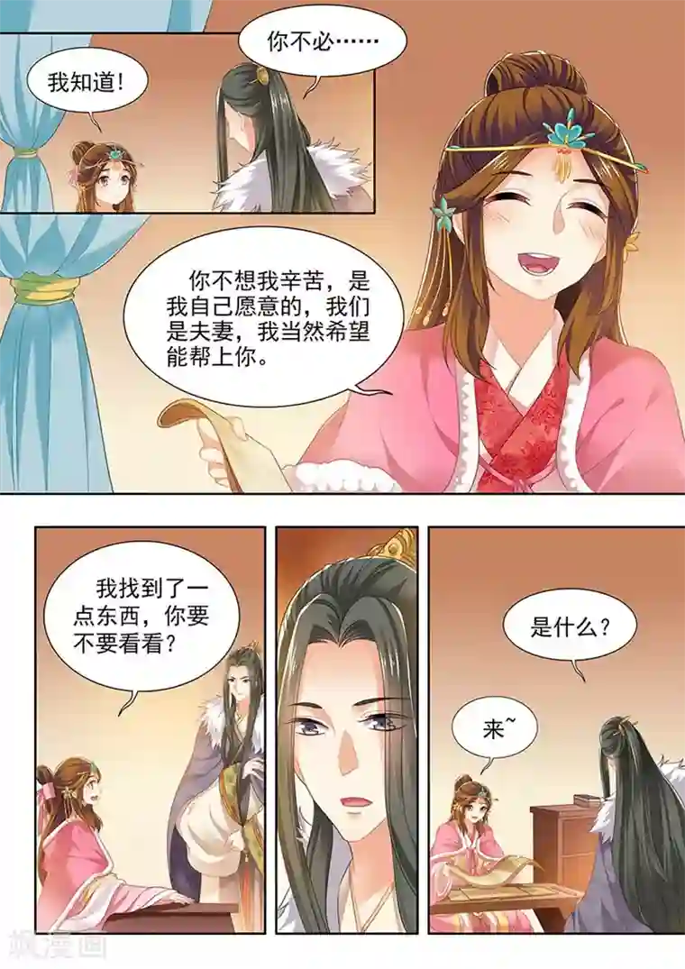 我家殿下要挂了第175话