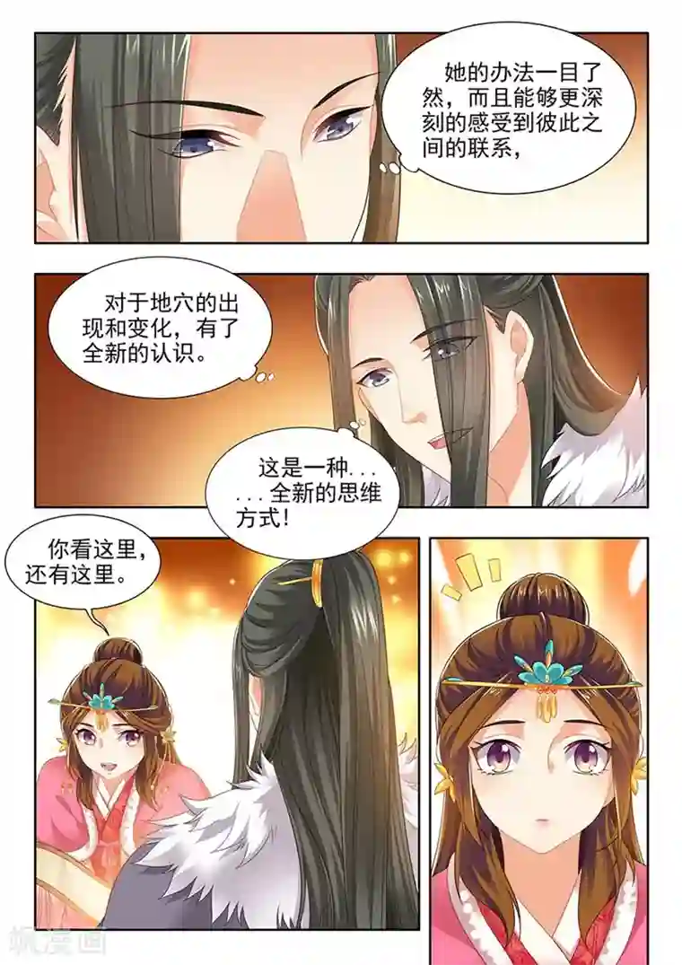 我家殿下要挂了第175话