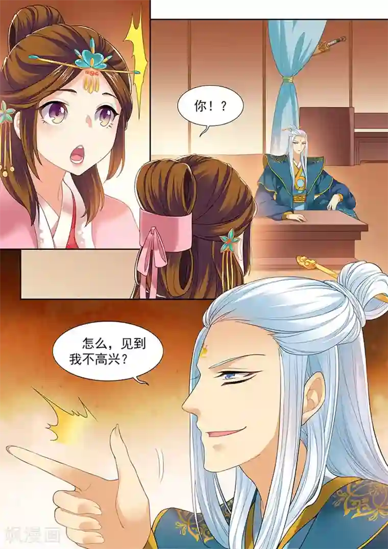 我家殿下要挂了第178话