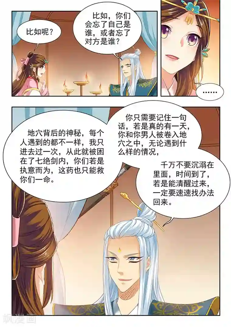 我家殿下要挂了第180话