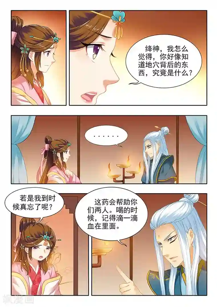 我家殿下要挂了第180话