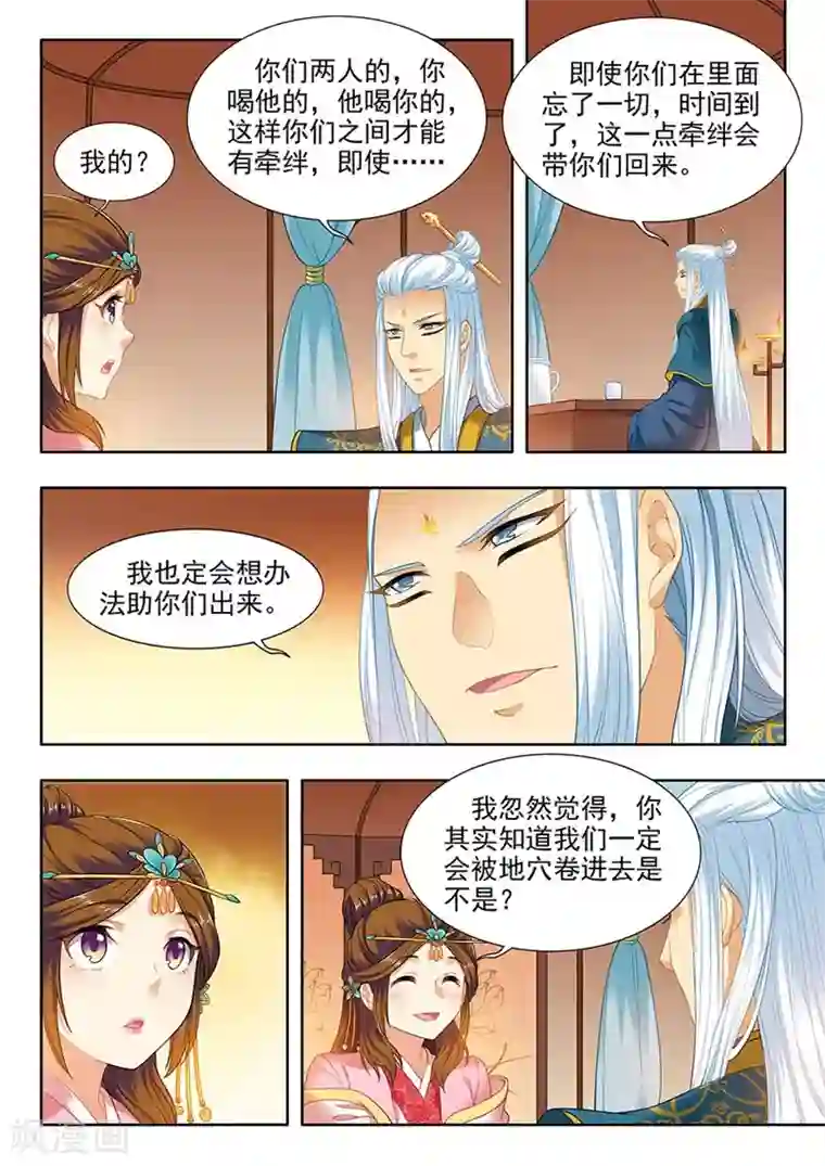 我家殿下要挂了第180话