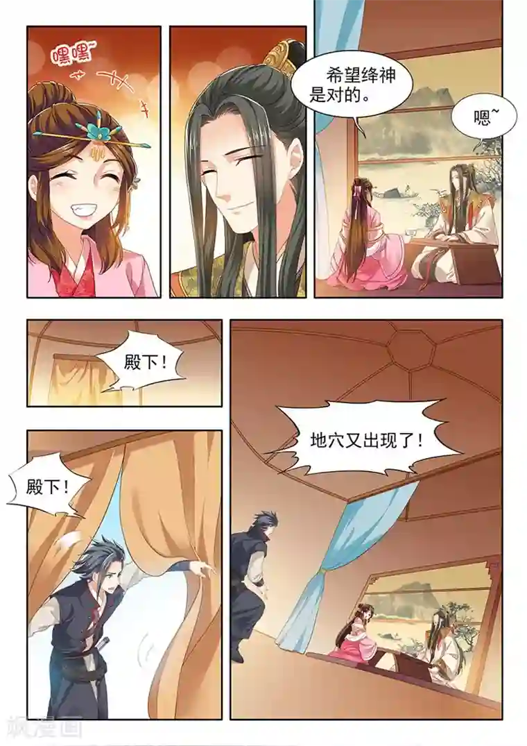 我家殿下要挂了第181话