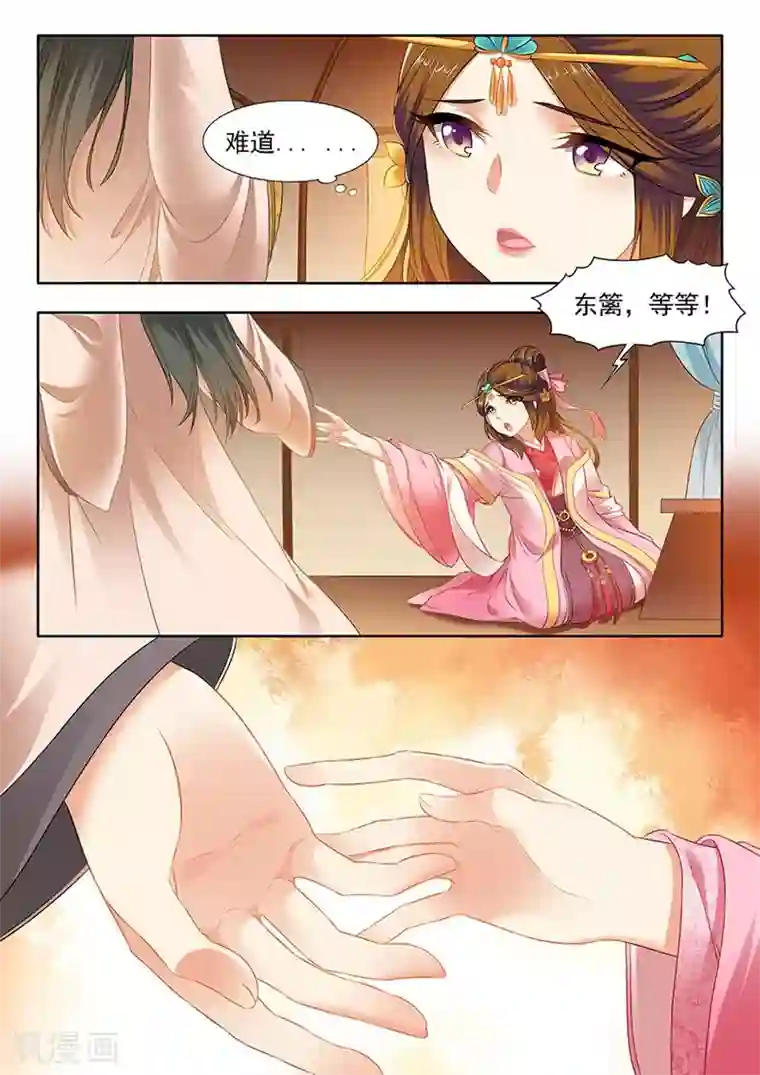 我家殿下要挂了第181话