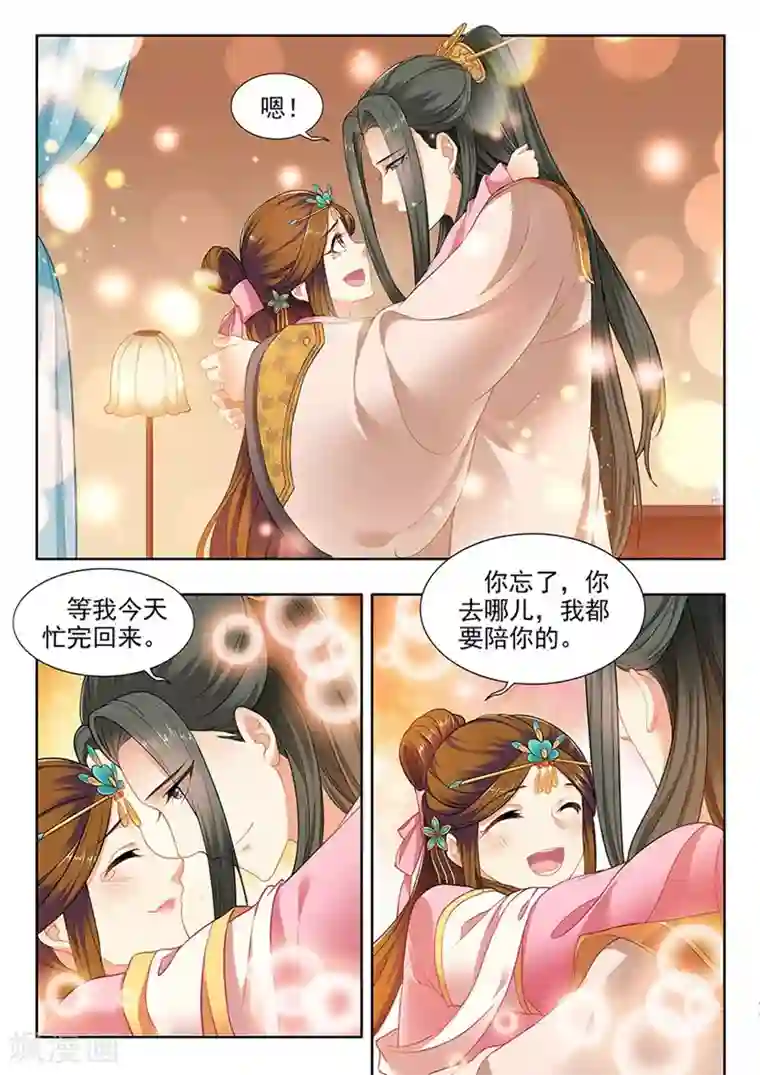 我家殿下要挂了第182话