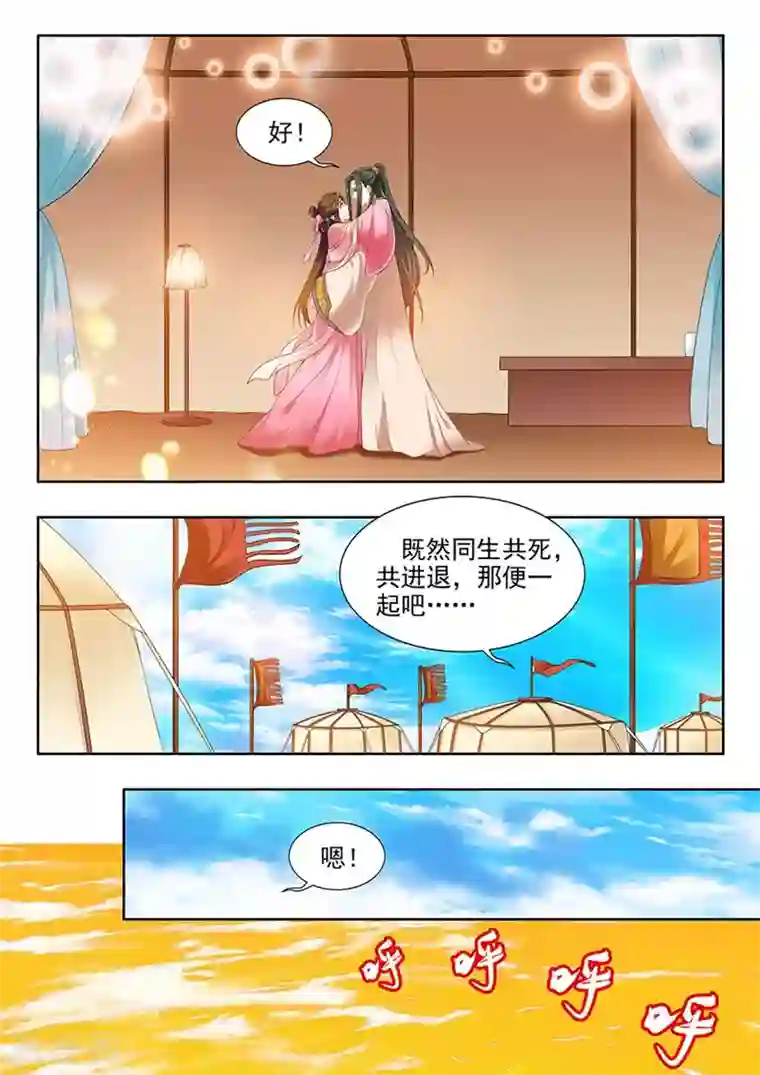 我家殿下要挂了第182话